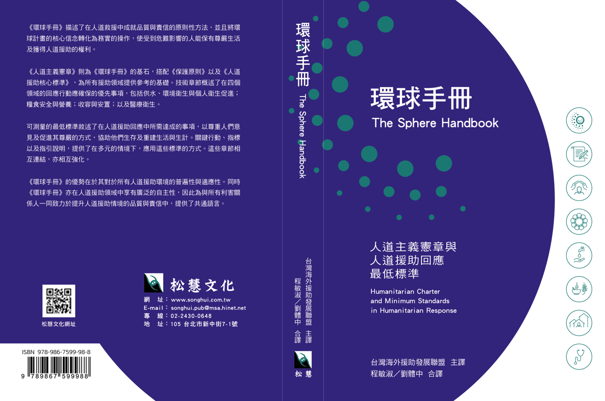 環球手冊封面