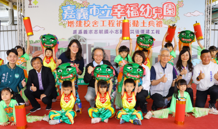 志航國小開工圖 3